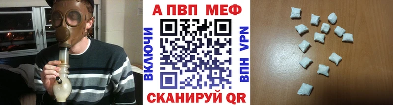 APVP Соль  Нижнеудинск 