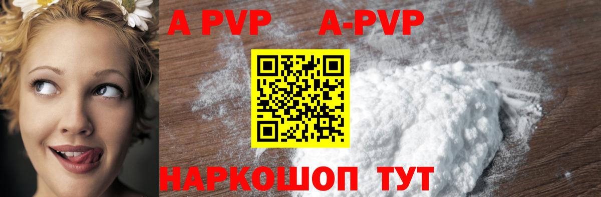 Alpha PVP VHQ Нижнеудинск