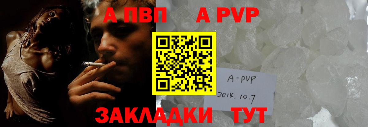 Нижнеудинск  Альфа ПВП  Alpha-PVP СК  Вход с VPN  купить   А ПВП мука 