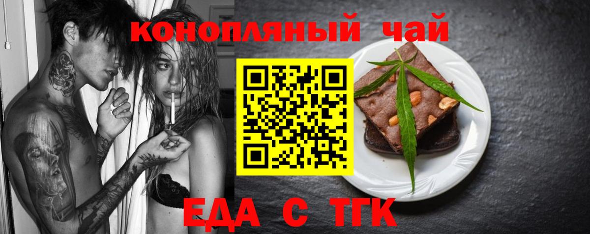 Нижнеудинск  Canna-Cookies конопля  Вход с VPN 