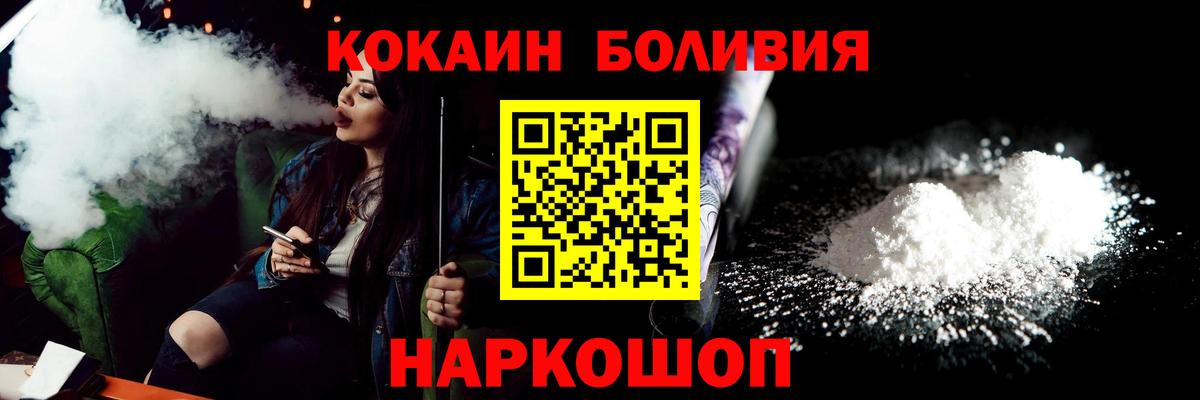 КОКАИН 97%  Нижнеудинск 