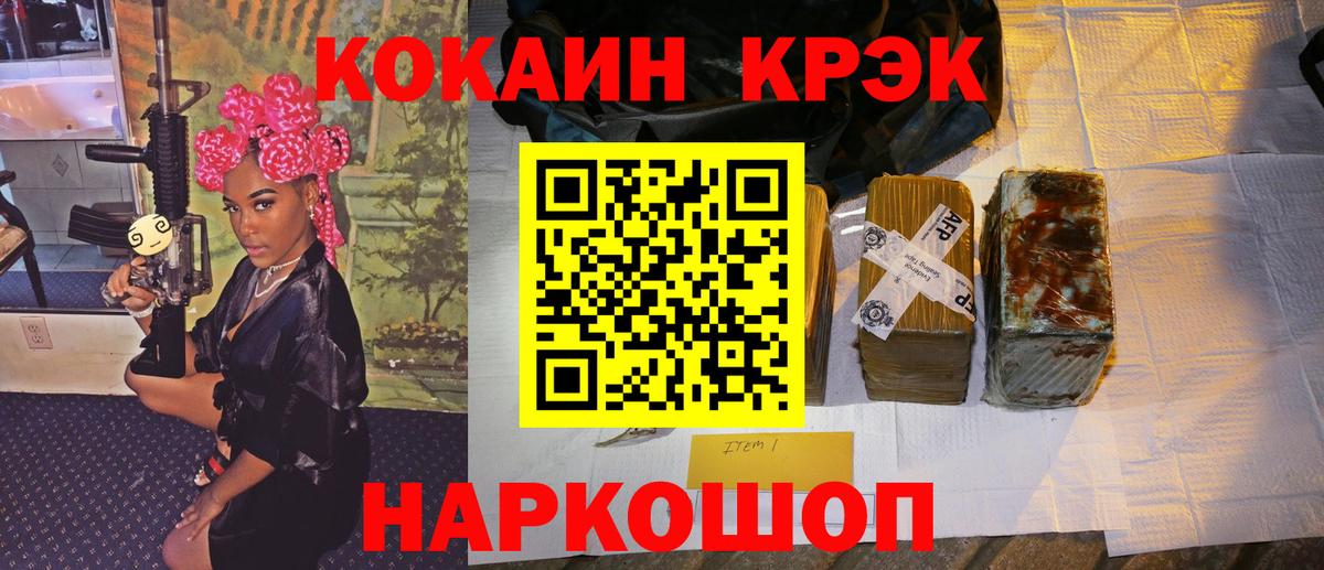 КОКАИН  КОКАИН Перу  Вход с VPN  Нижнеудинск 