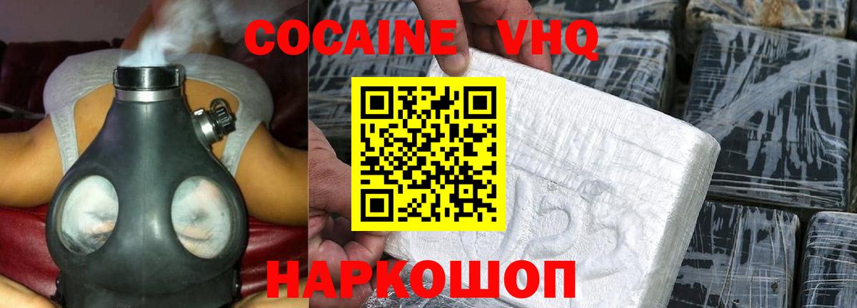 COCAIN Fish Scale Нижнеудинск