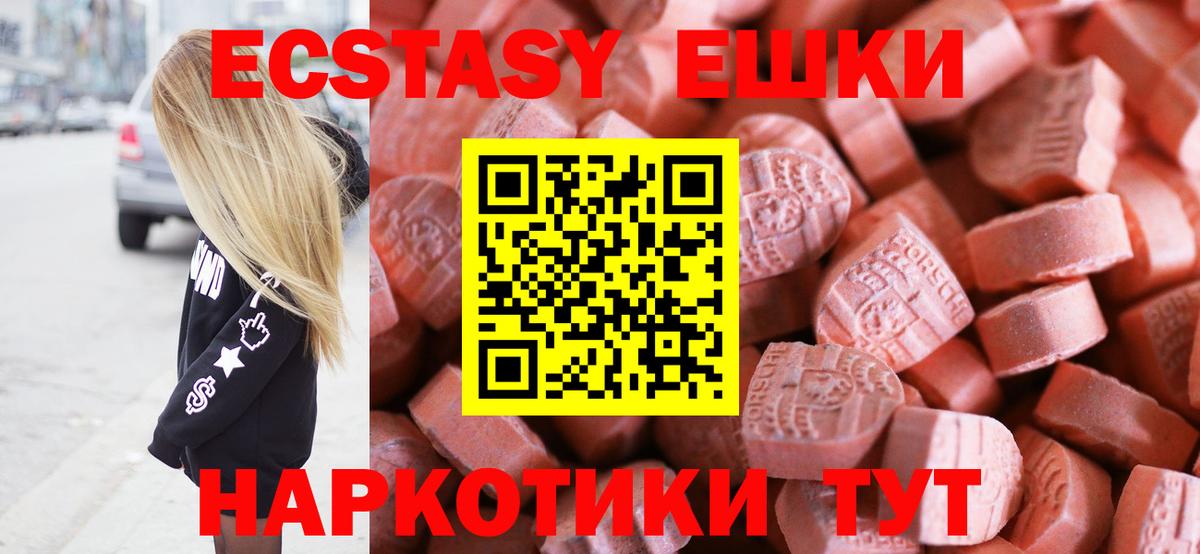 ЭКСТАЗИ Punisher  Ecstasy  Нижнеудинск  Вход с VPN 