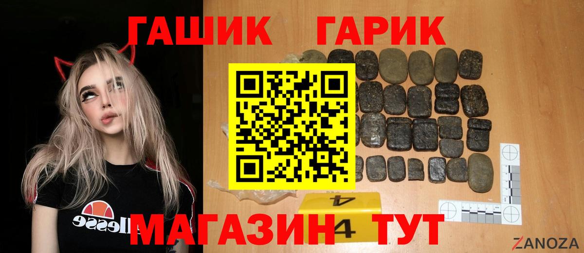 Нижнеудинск  ГАШ Изолятор  Вход с VPN  даркнет сайт  Гашиш убойный 