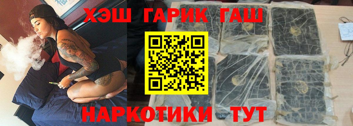 ГАШ индика сатива Нижнеудинск