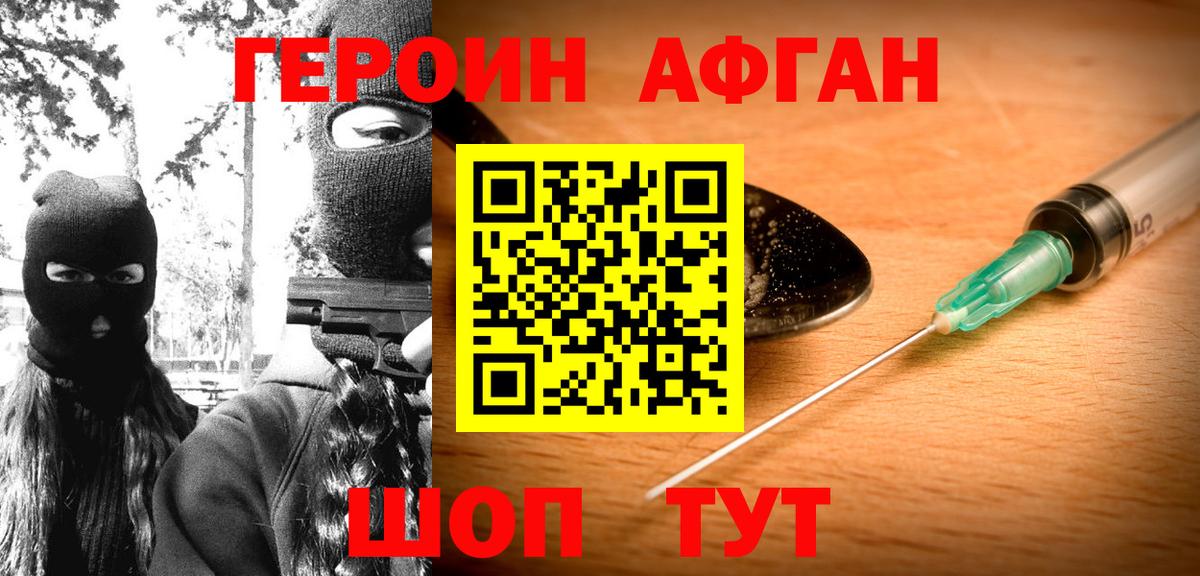 Героин герыч Нижнеудинск