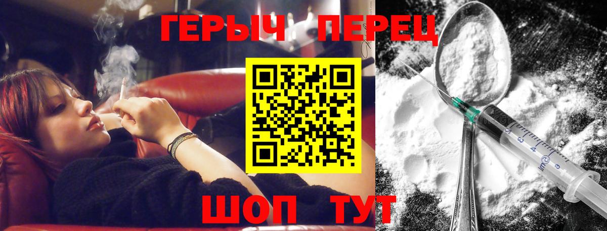 ГЕРОИН афганец Нижнеудинск