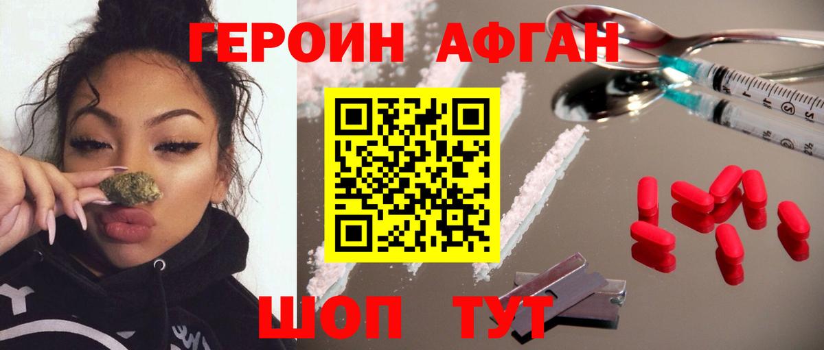 ГЕРОИН  ГЕРОИН белый  Вход с VPN  Нижнеудинск 