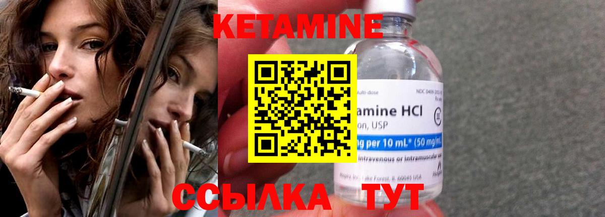 Нижнеудинск  КЕТАМИН ketamine  Вход с VPN  КЕТАМИН ketamine 