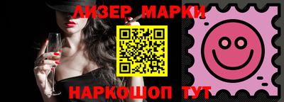 марки nbome Гусев