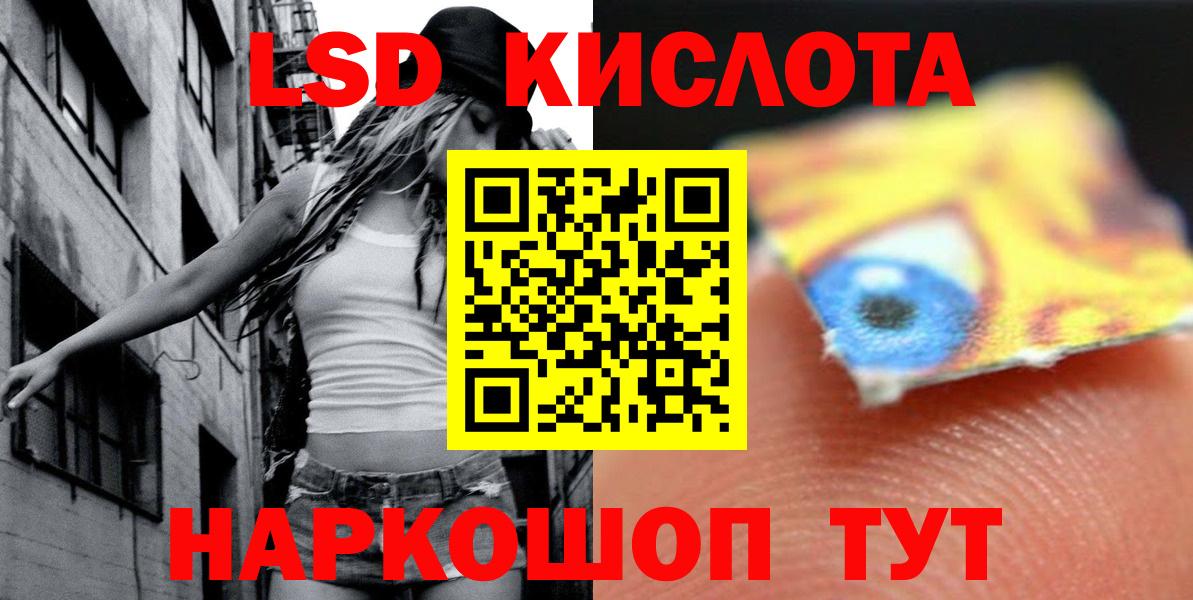 LSD-25 экстази кислота Нижнеудинск