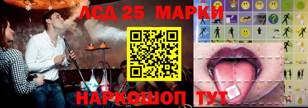 ЛСД экстази кислота Нижнеудинск