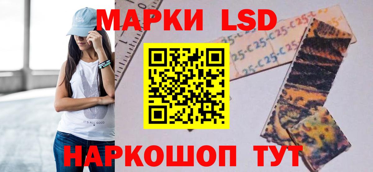 ЛСД экстази  LSD-25 экстази кислота  Вход с VPN  Нижнеудинск  Лсд 25 экстази ecstasy 