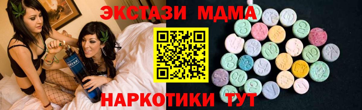 МДМА кристаллы  MDMA  Нижнеудинск  Вход с VPN 