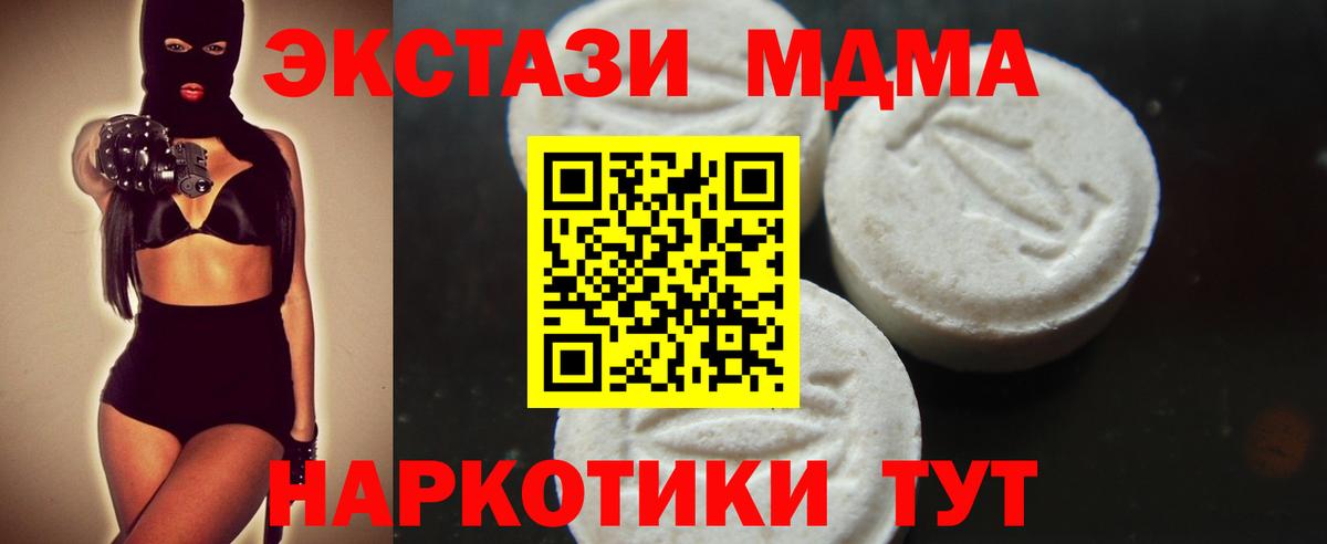 MDMA VHQ  Нижнеудинск  MDMA  МДМА crystal 