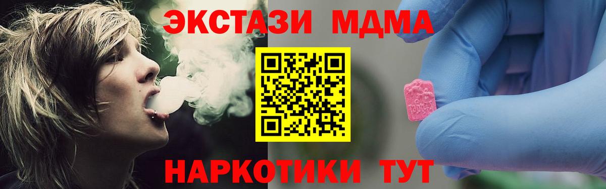 MDMA молли Нижнеудинск