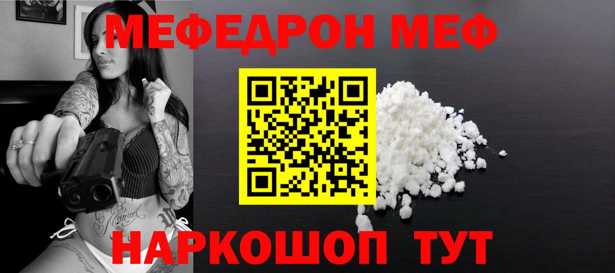 МЕФ mephedrone  Мефедрон  Нижнеудинск  Вход с VPN  МЕФ mephedrone 