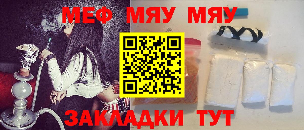 как найти   Мефедрон  МЯУ-МЯУ мяу мяу  МЕФ  Нижнеудинск  МЯУ-МЯУ mephedrone 