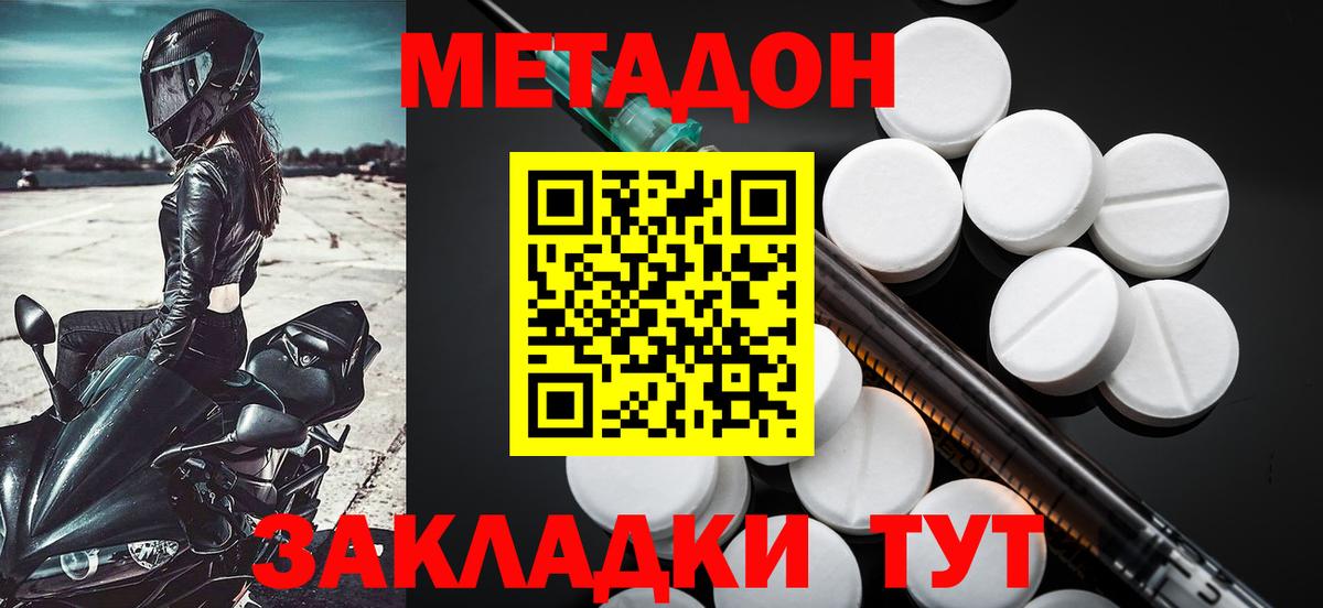 МЕТАДОН кристалл  Вход с VPN  дарк нет официальный сайт  Метадон VHQ  Нижнеудинск 