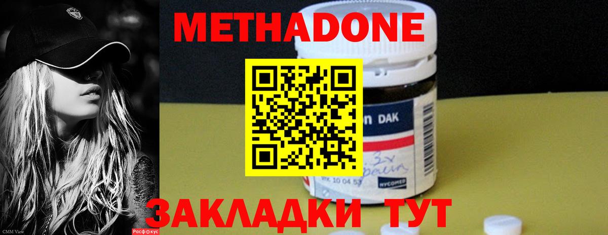 mega зеркало  МЕТАДОН VHQ  Нижнеудинск  МЕТАДОН methadone 